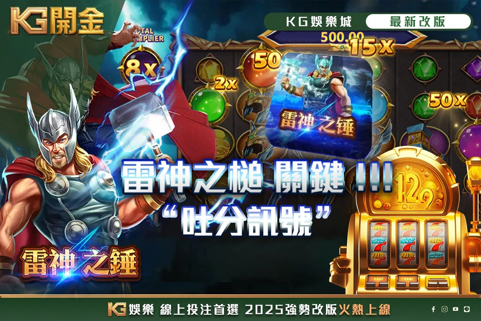 RSG雷神之槌