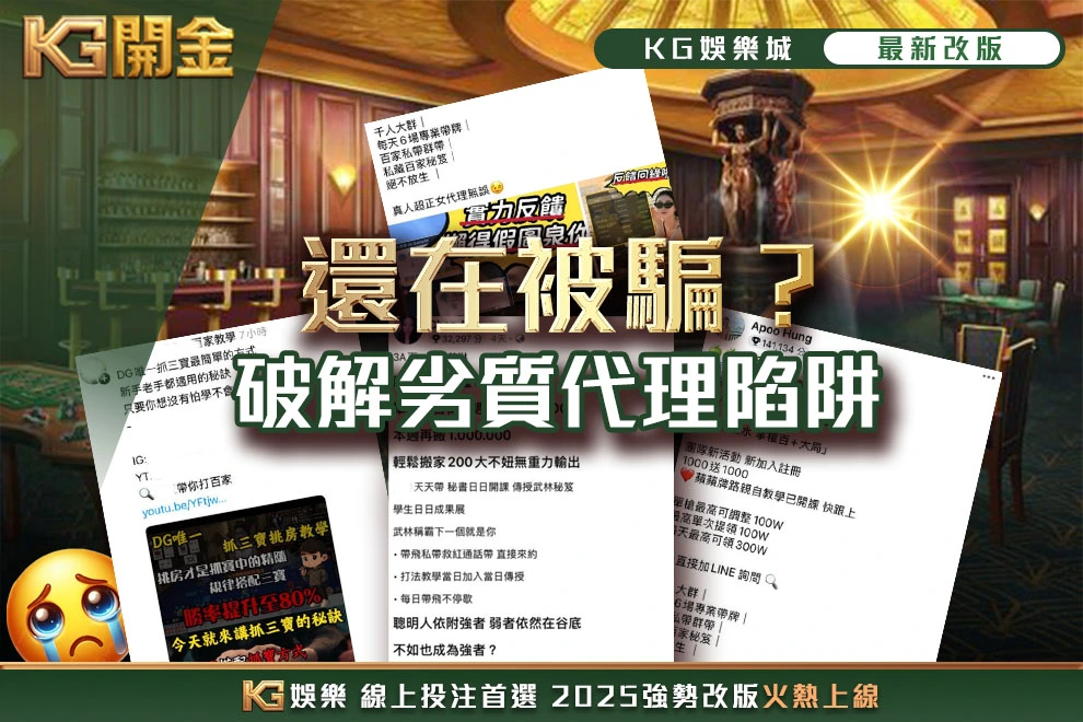 破解劣質代理